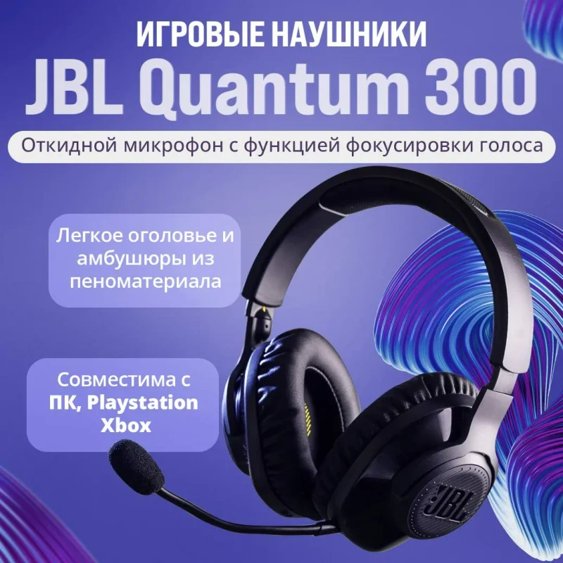 JBL Quantum 300 15