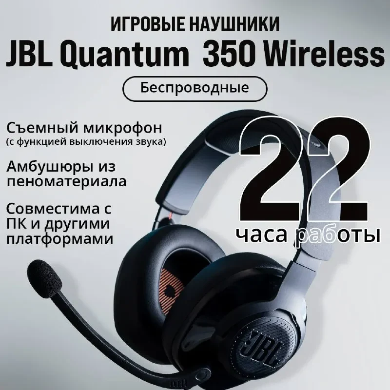 JBL Quantum 350 9