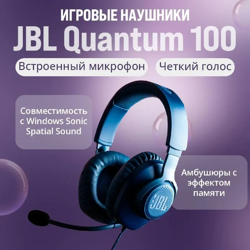 ­JBL Quantum 100 12