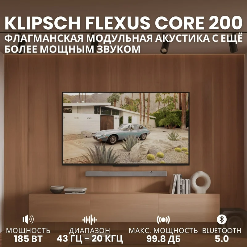 Flexus CORE 200 2