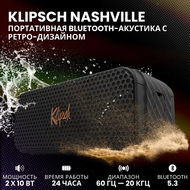Klipsch Nashville 2