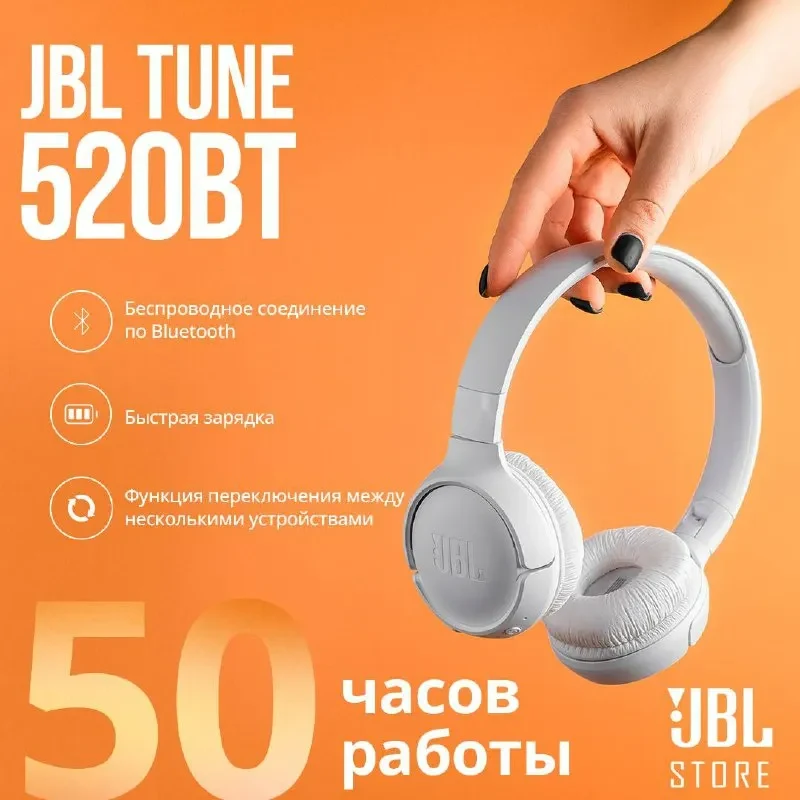 JBL Tune 520 BT White 12