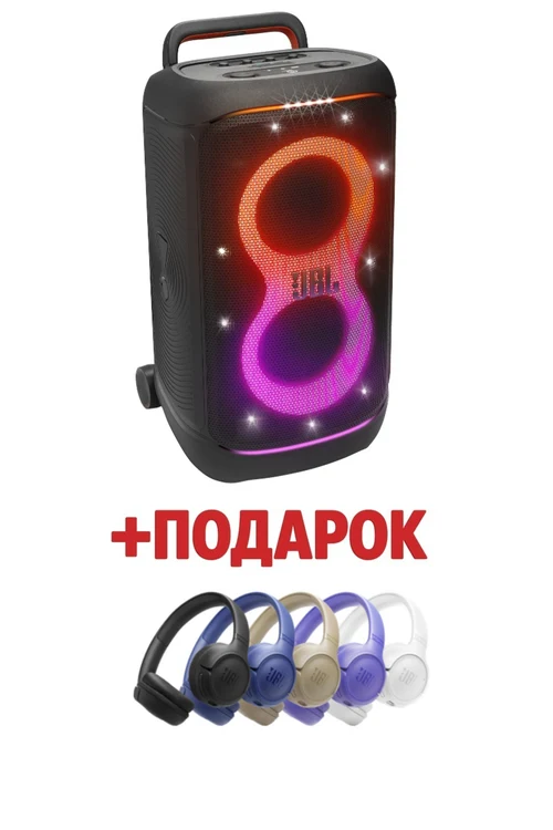 JBL PartyBox 520 + Подарок JBL Tune 530