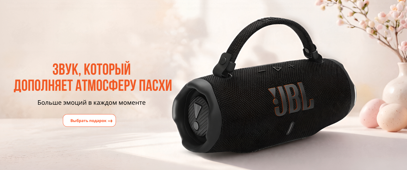 Официальный магазин JBL в Молдове. Колонки, наушники и оригинальная аудиотехника JBL