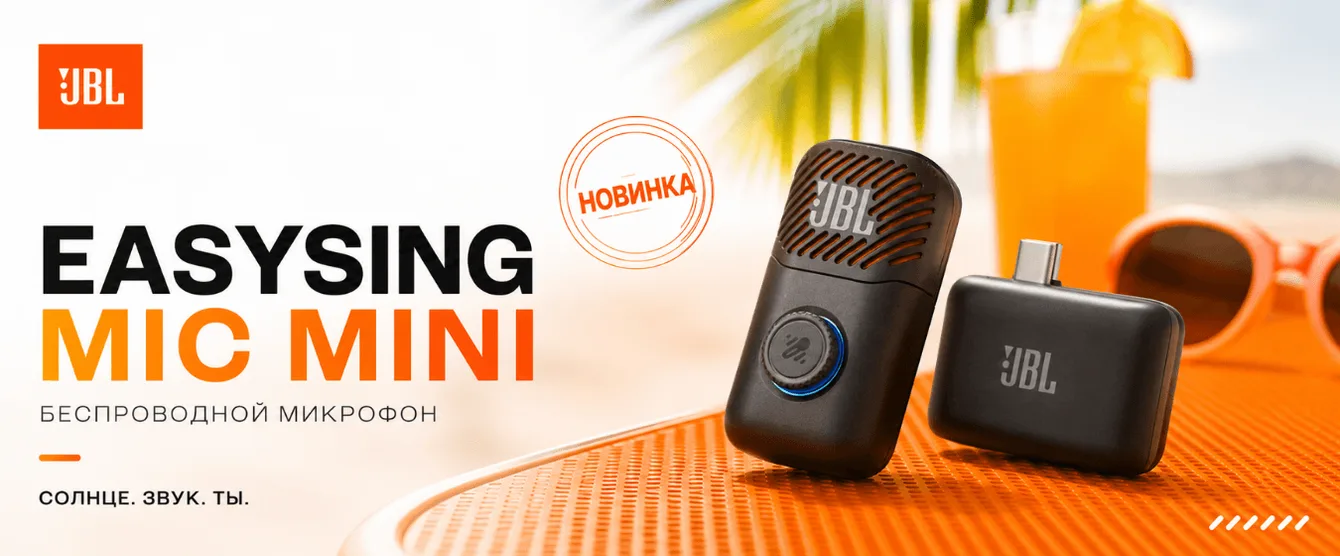 Официальный магазин JBL в Молдове. Колонки, наушники и оригинальная аудиотехника JBL