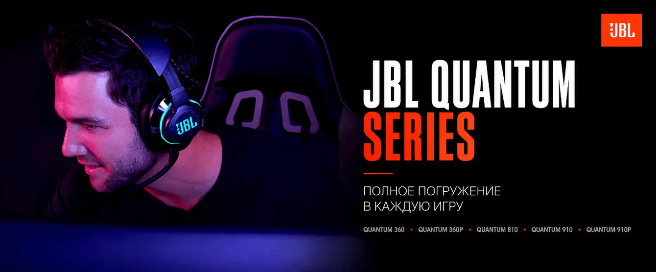 Официальный магазин JBL в Молдове. Колонки, наушники и оригинальная аудиотехника JBL