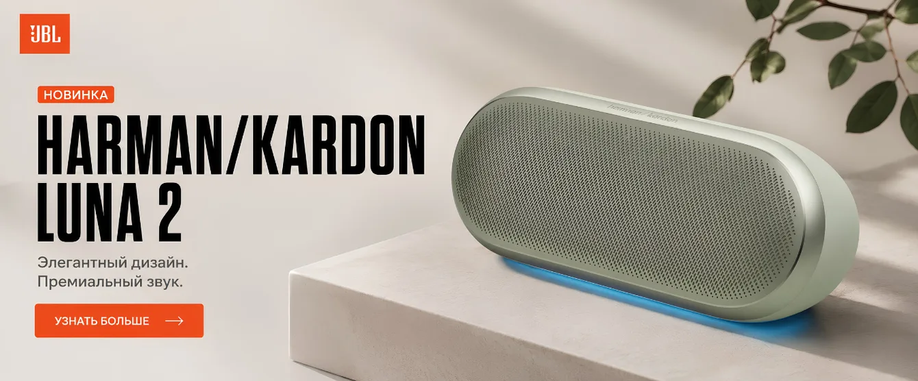 Официальный магазин JBL в Молдове. Колонки, наушники и оригинальная аудиотехника JBL