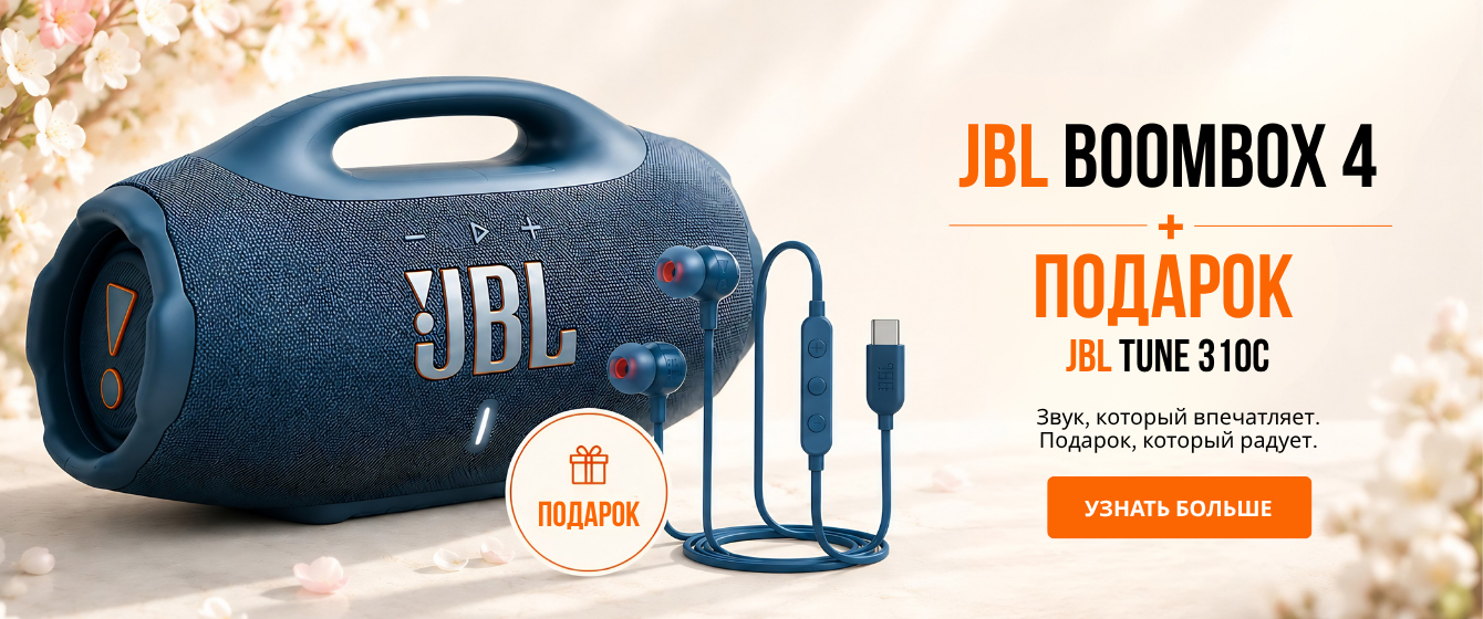 Официальный магазин JBL в Молдове. Колонки, наушники и оригинальная аудиотехника JBL