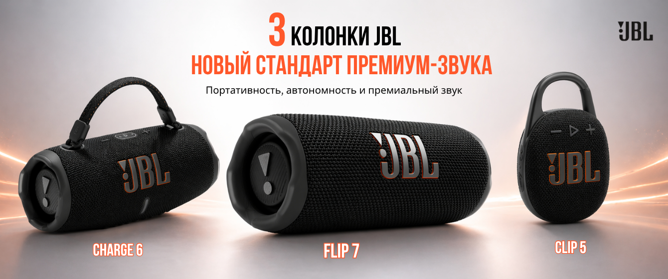 Официальный магазин JBL в Молдове. Колонки, наушники и оригинальная аудиотехника JBL